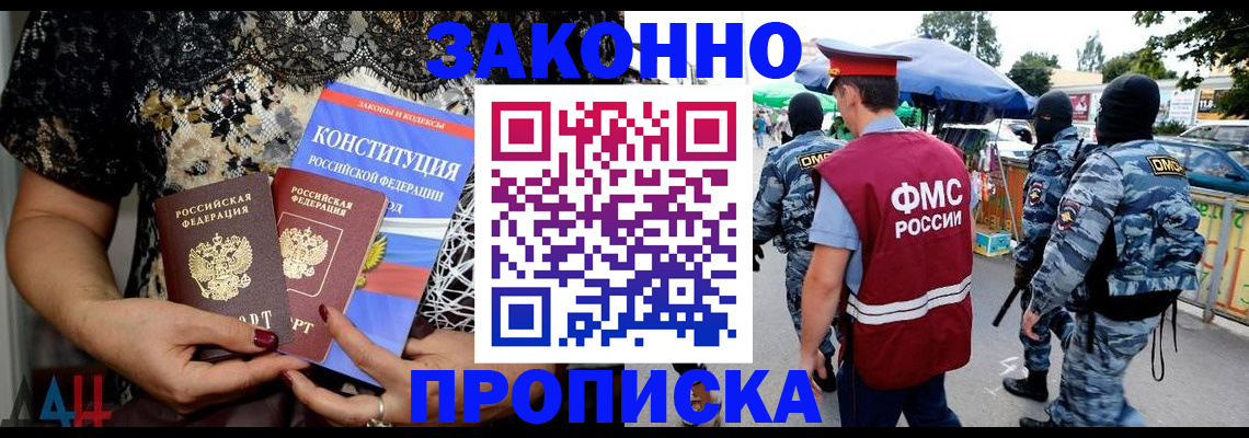 временная регистрация для школы в Воркуте