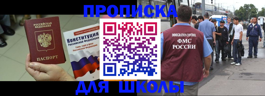 прописка для кредита в Воркуте