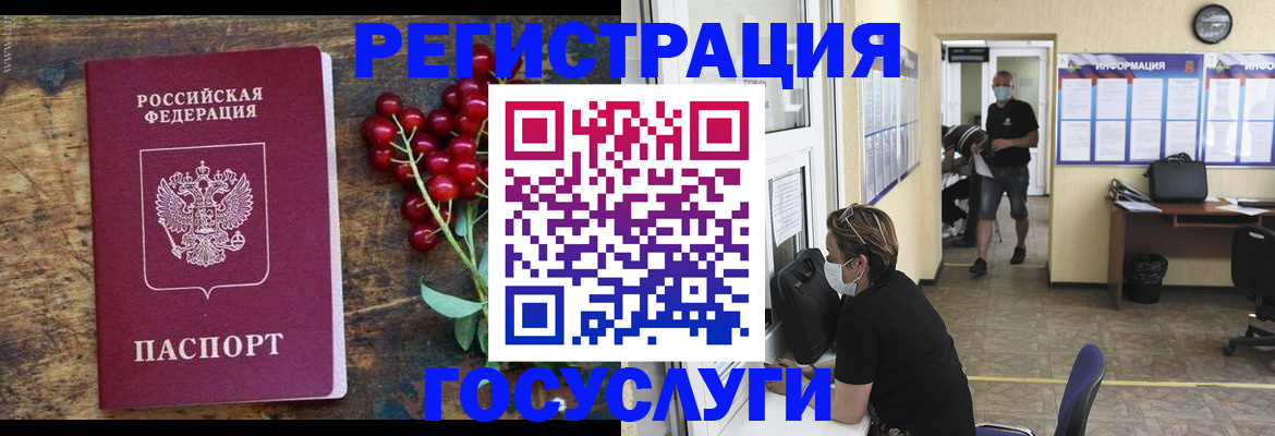 прописка ребенка в Воркуте