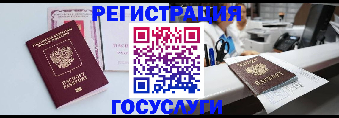 временная регистрация для всех в Воркуте