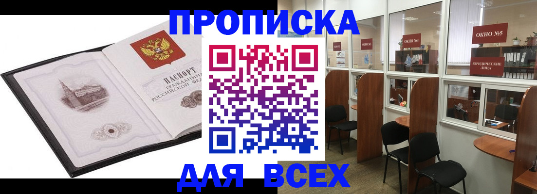 временная регистрация в квартире в Воркуте