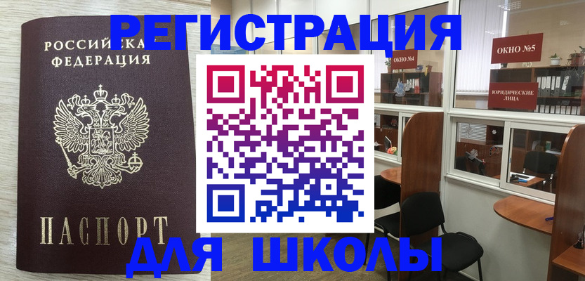 временная регистрация купить в Воркуте