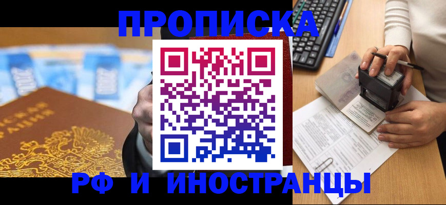 регистрация в Воркуте