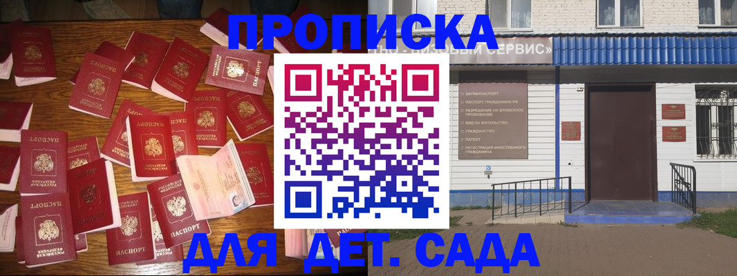 регистрация в Воркуте