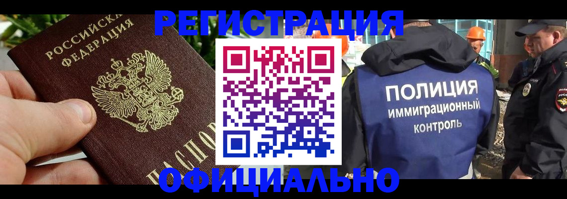 прописка ребенка в Воркуте