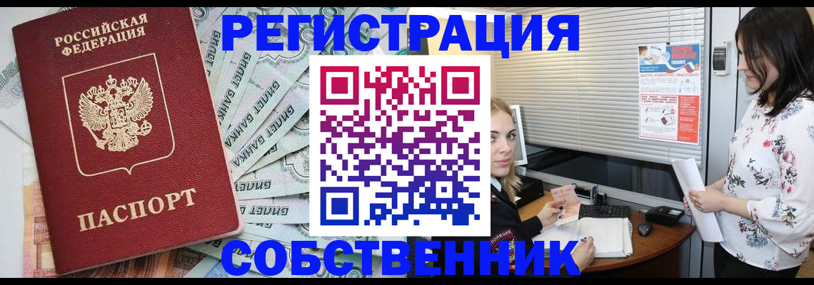 временная регистрация в Воркуте