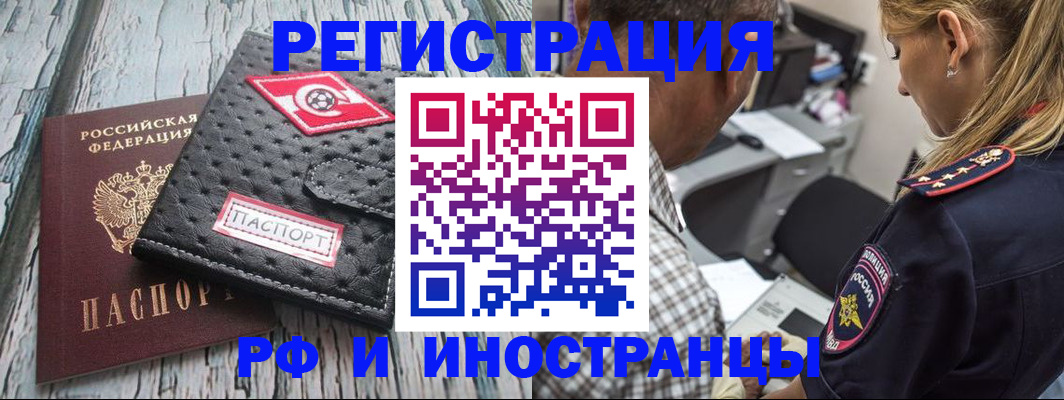 прописка паспорт в Воркуте