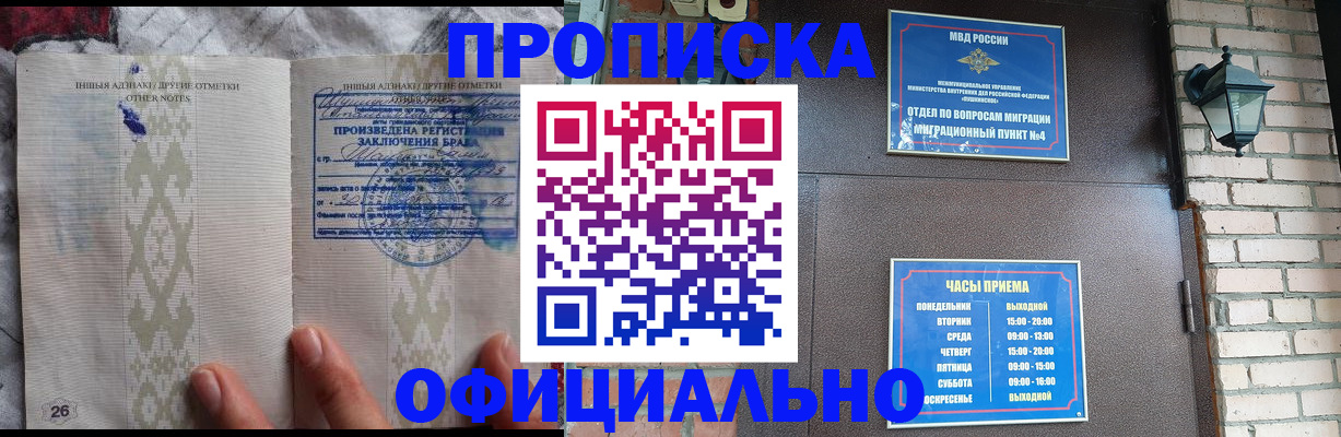 прописка поиск в Воркуте