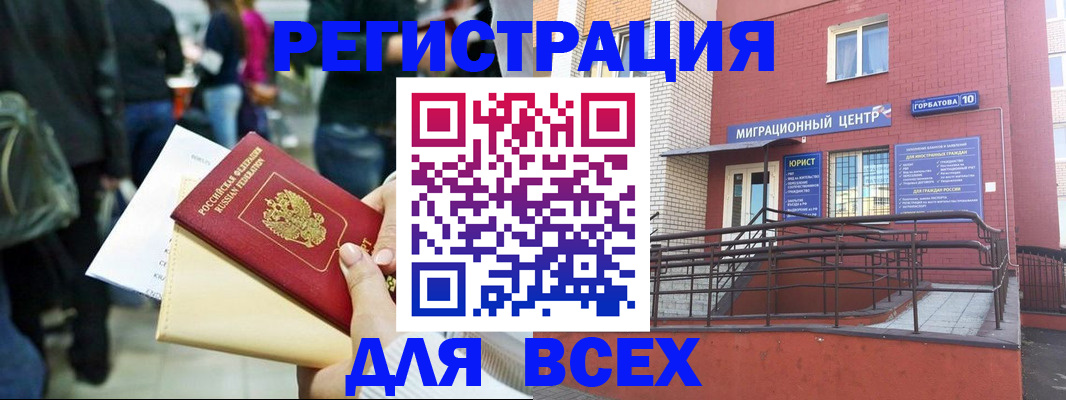 пропишу в квартире в Воркуте
